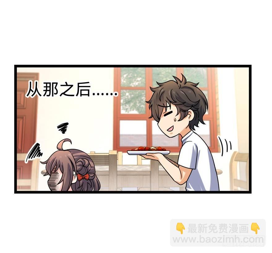 🍼大王饶命 24 猪，快跟我回家~ 第39页
