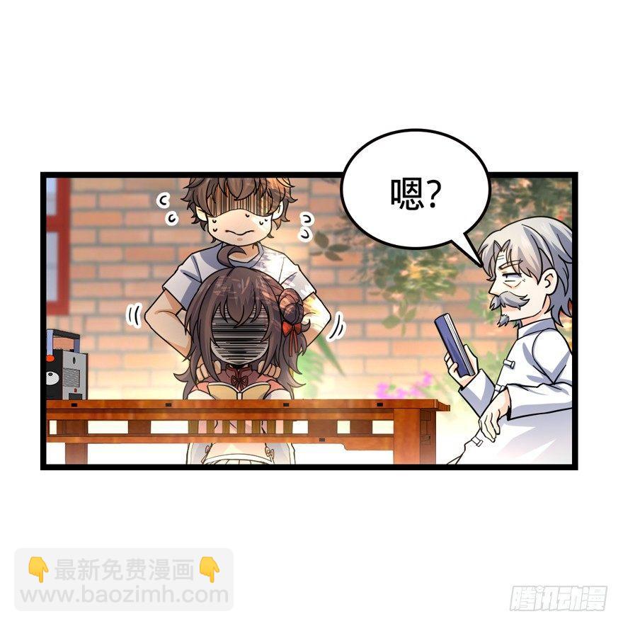 🍼大王饶命 24 猪，快跟我回家~ 第41页