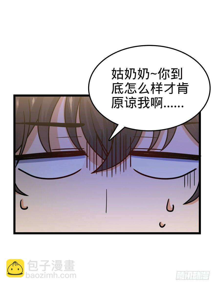 🍼大王饶命 24 猪，快跟我回家~ 第42页