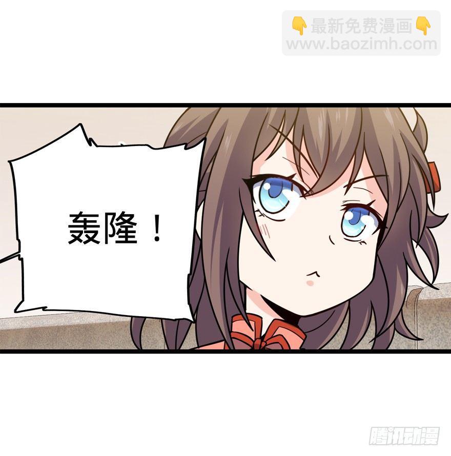 🍼大王饶命 24 猪，快跟我回家~ 第46页