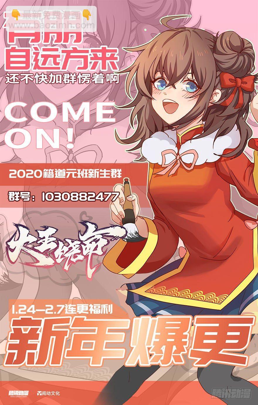 🍼大王饶命 24 猪，快跟我回家~ 第49页