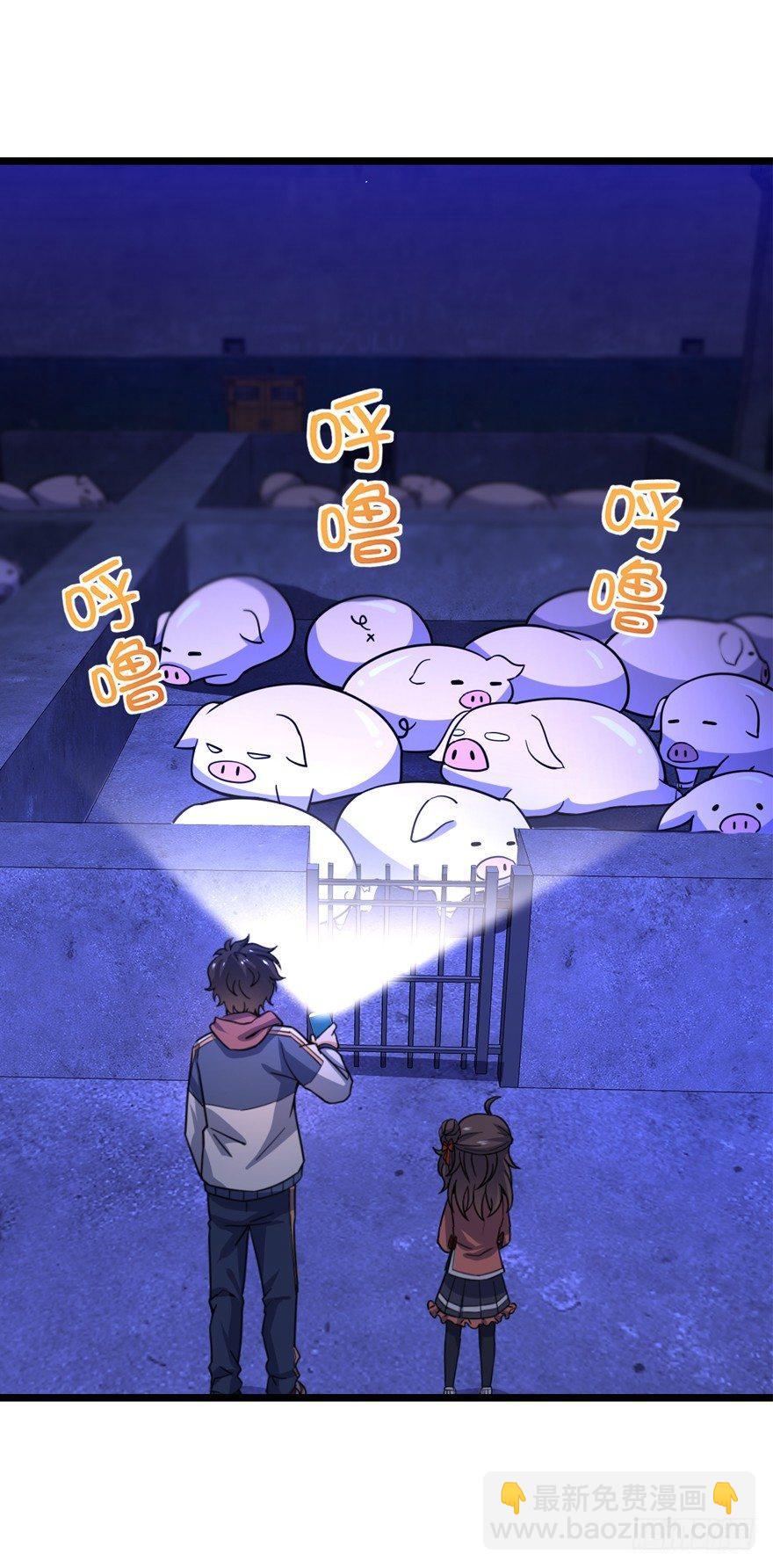 🍼大王饶命 24 猪，快跟我回家~ 第8页