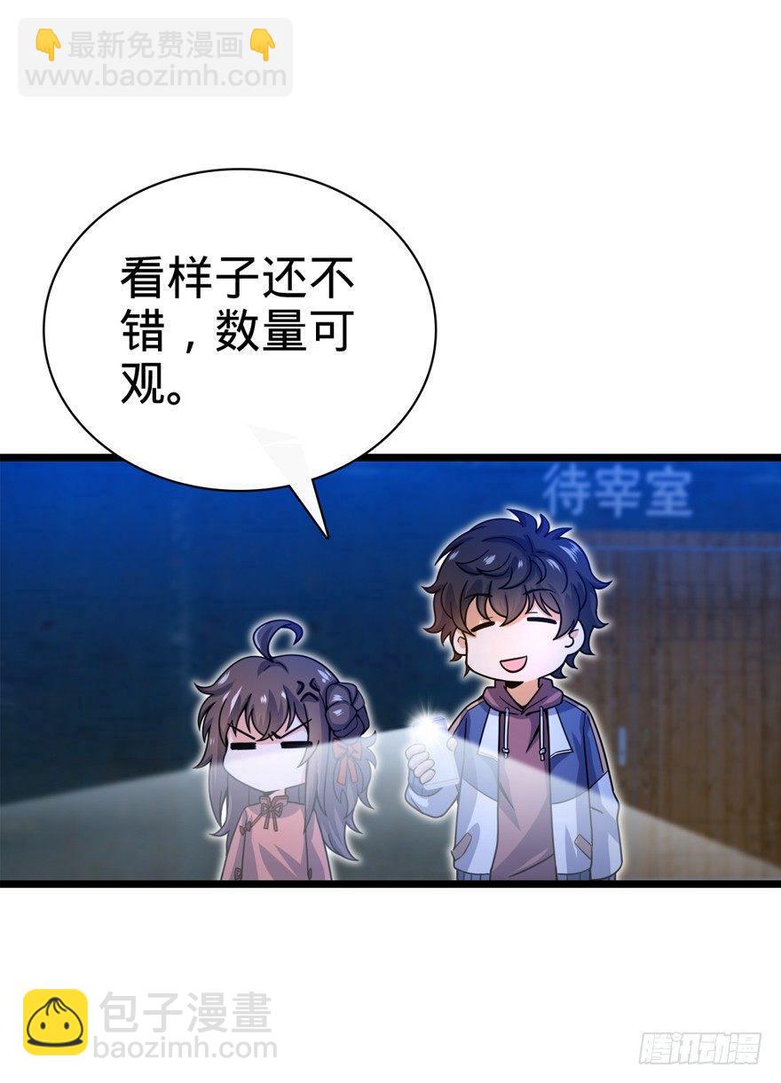 🍼大王饶命 24 猪，快跟我回家~ 第9页