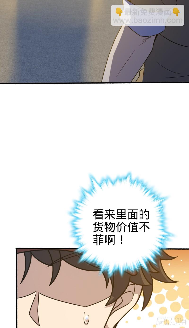 🍼大王饶命 237 出发新基地 第16页