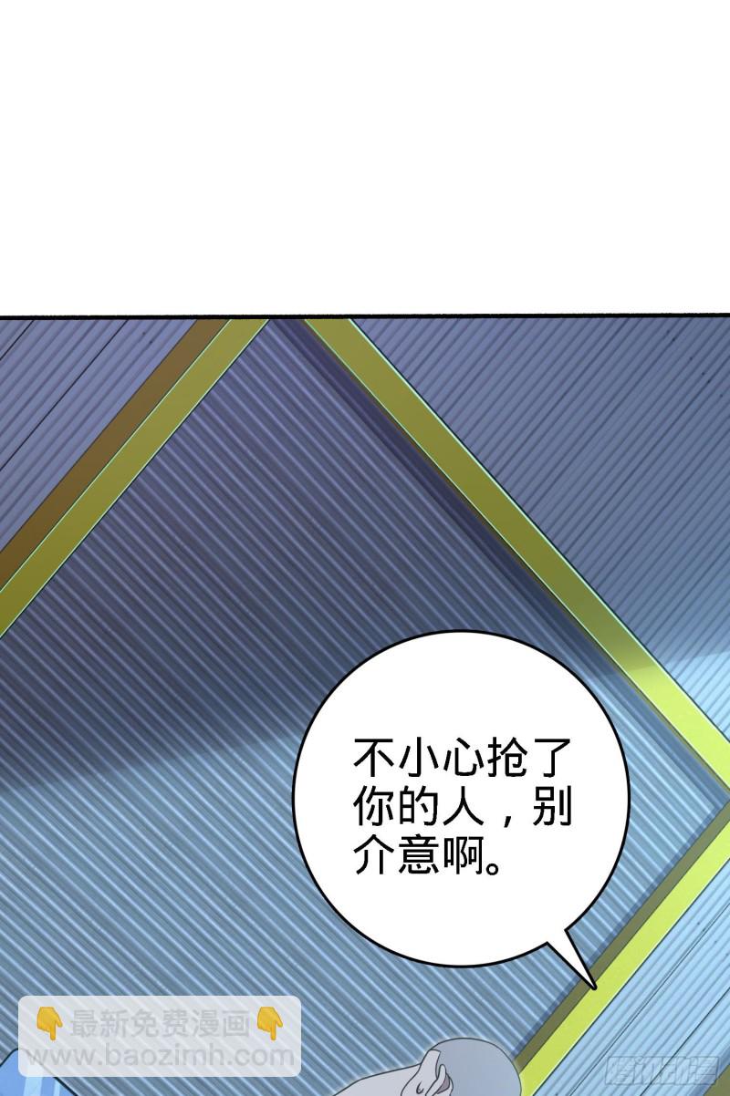 🍼大王饶命 237 出发新基地 第27页