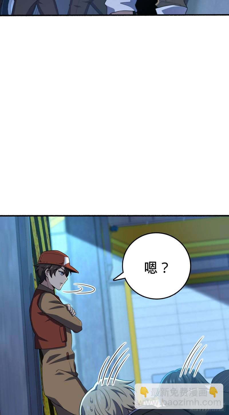 🍼大王饶命 237 出发新基地 第3页