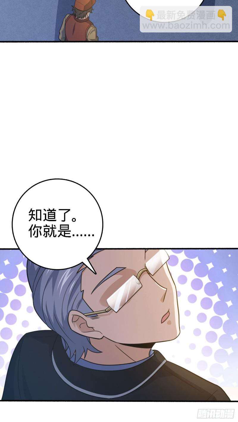 🍼大王饶命 237 出发新基地 第35页