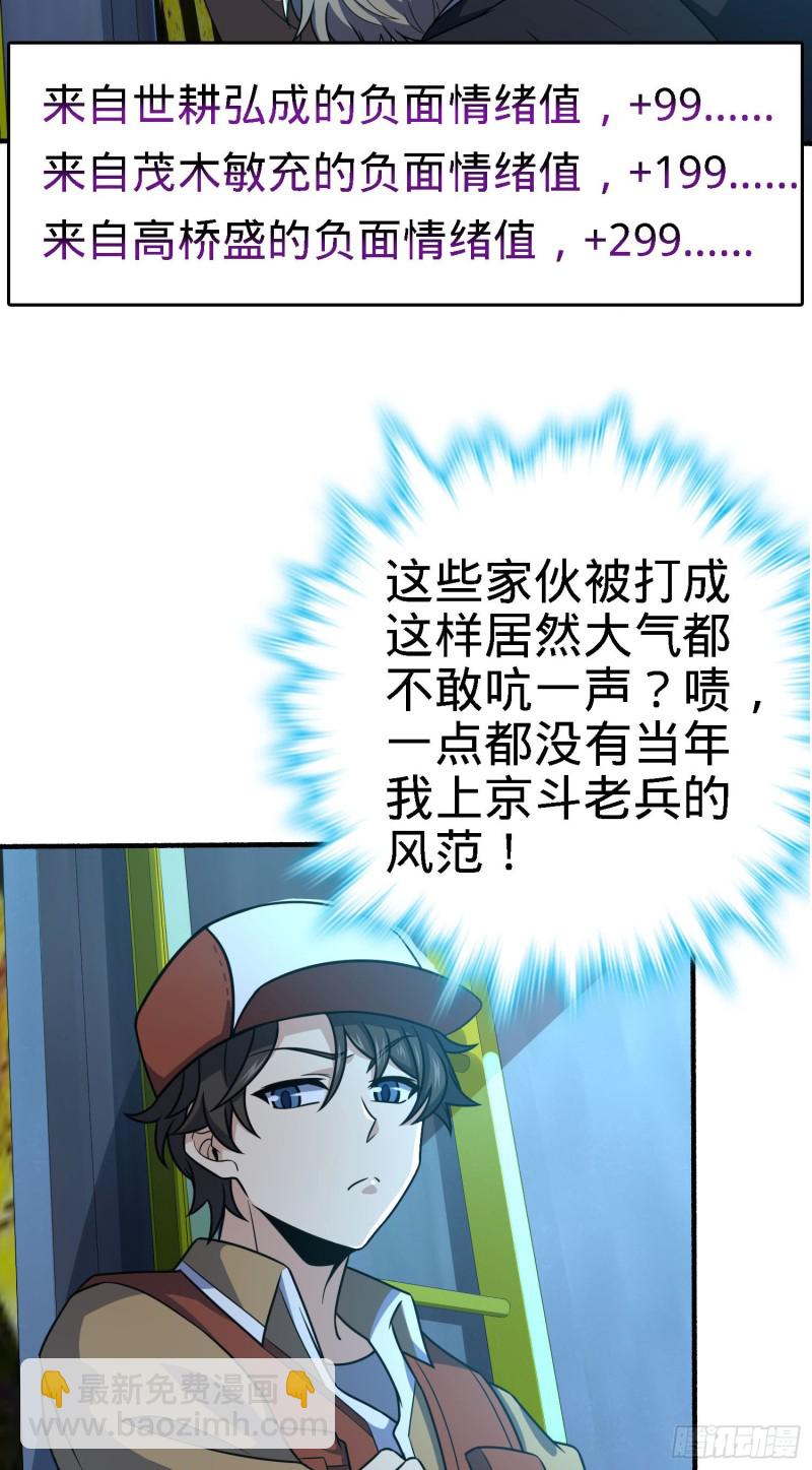 🍼大王饶命 237 出发新基地 第4页