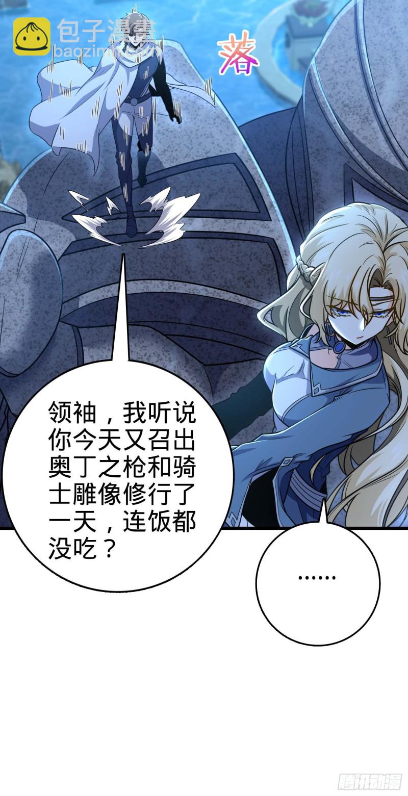 🍼大王饶命 239 卡洛儿的悲伤 第11页