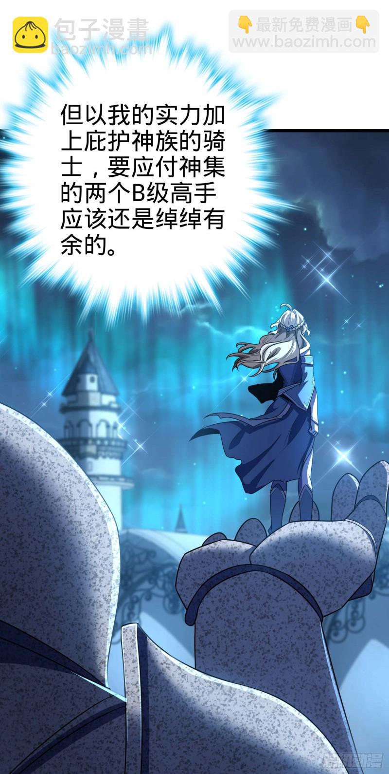 🍼大王饶命 239 卡洛儿的悲伤 第16页