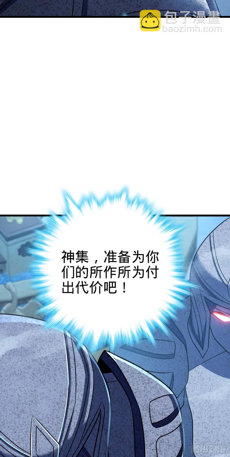 🍼大王饶命 239 卡洛儿的悲伤 第17页