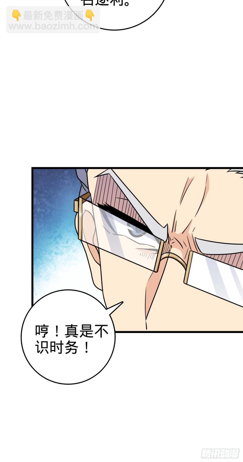 🍼大王饶命 239 卡洛儿的悲伤 第22页