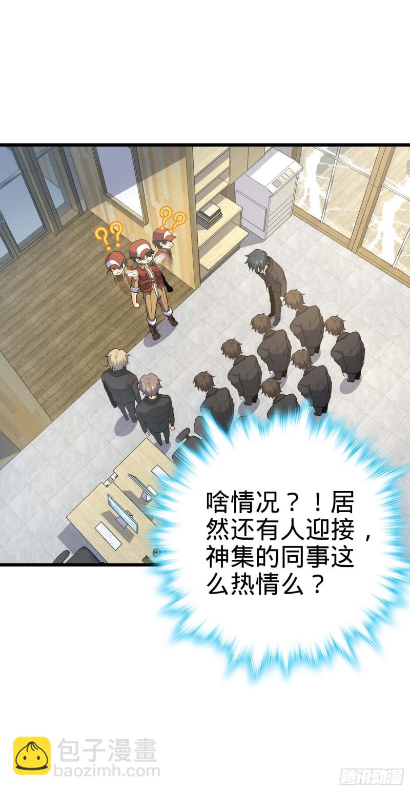 🍼大王饶命 239 卡洛儿的悲伤 第28页