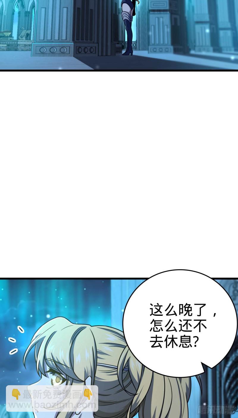 🍼大王饶命 239 卡洛儿的悲伤 第3页