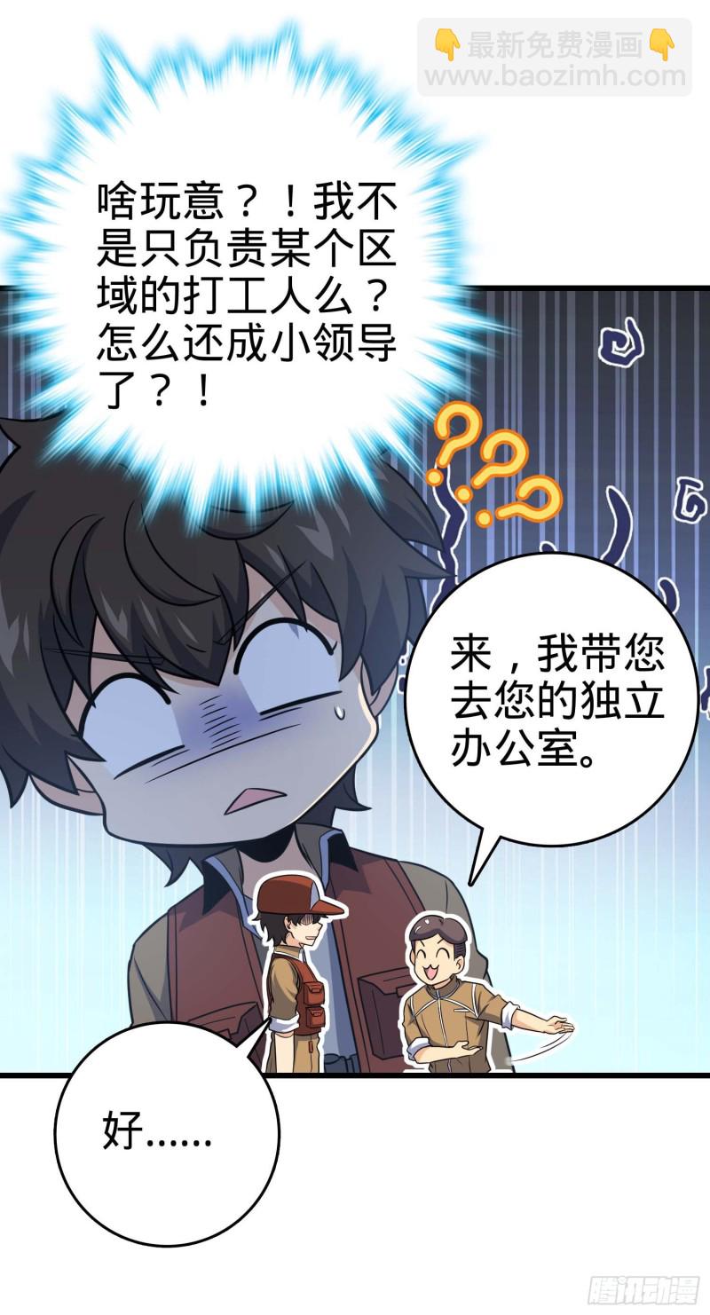 🍼大王饶命 239 卡洛儿的悲伤 第30页