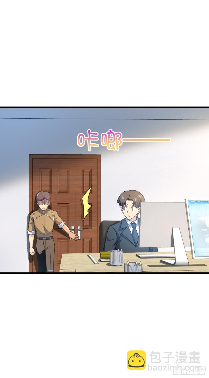 🍼大王饶命 239 卡洛儿的悲伤 第36页