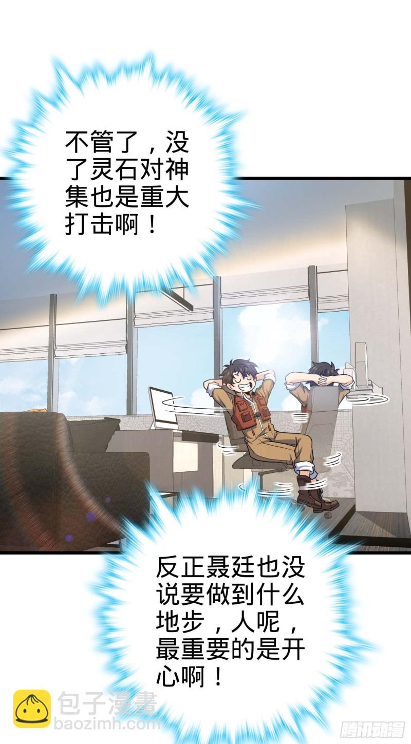 🍼大王饶命 239 卡洛儿的悲伤 第41页