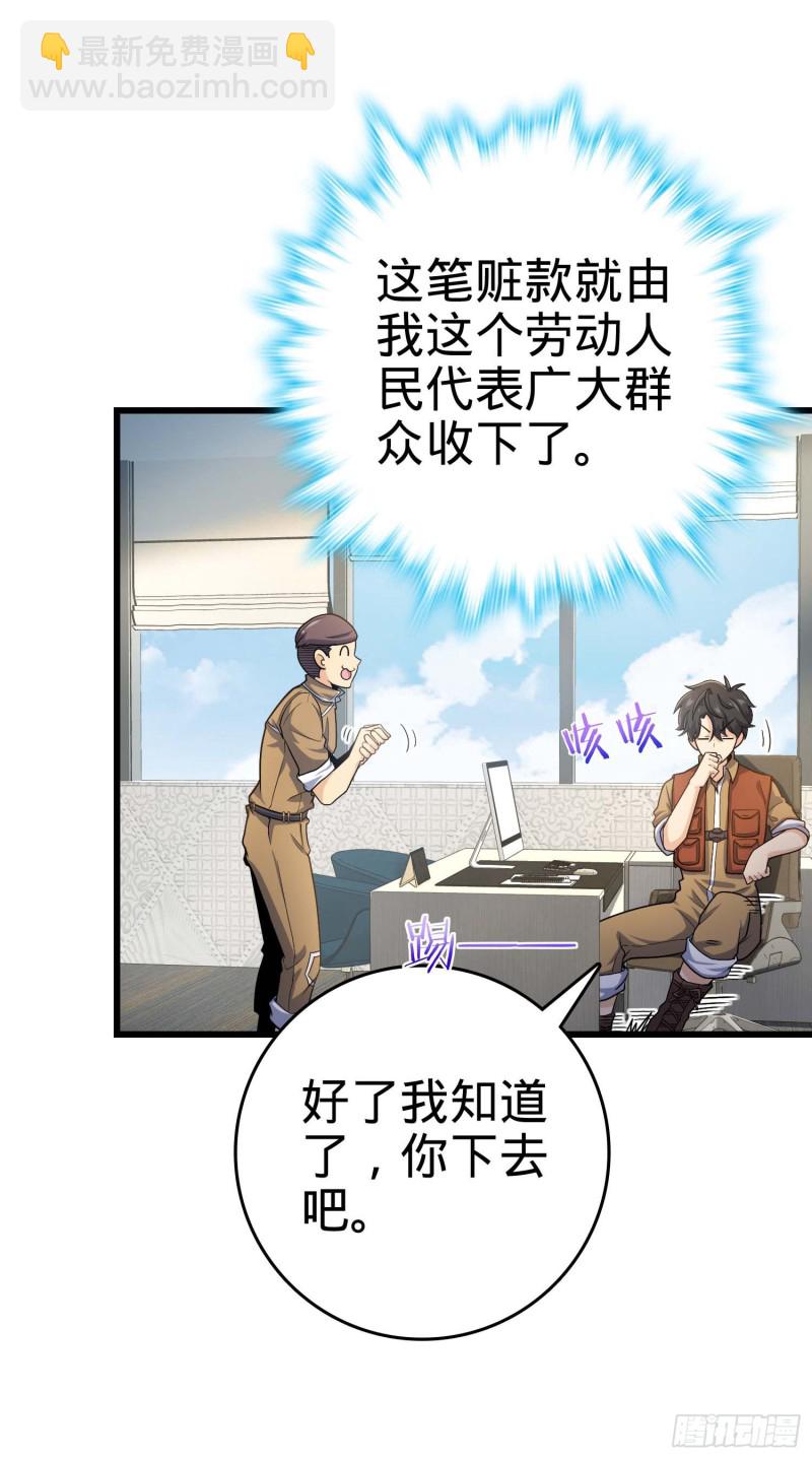 🍼大王饶命 239 卡洛儿的悲伤 第49页