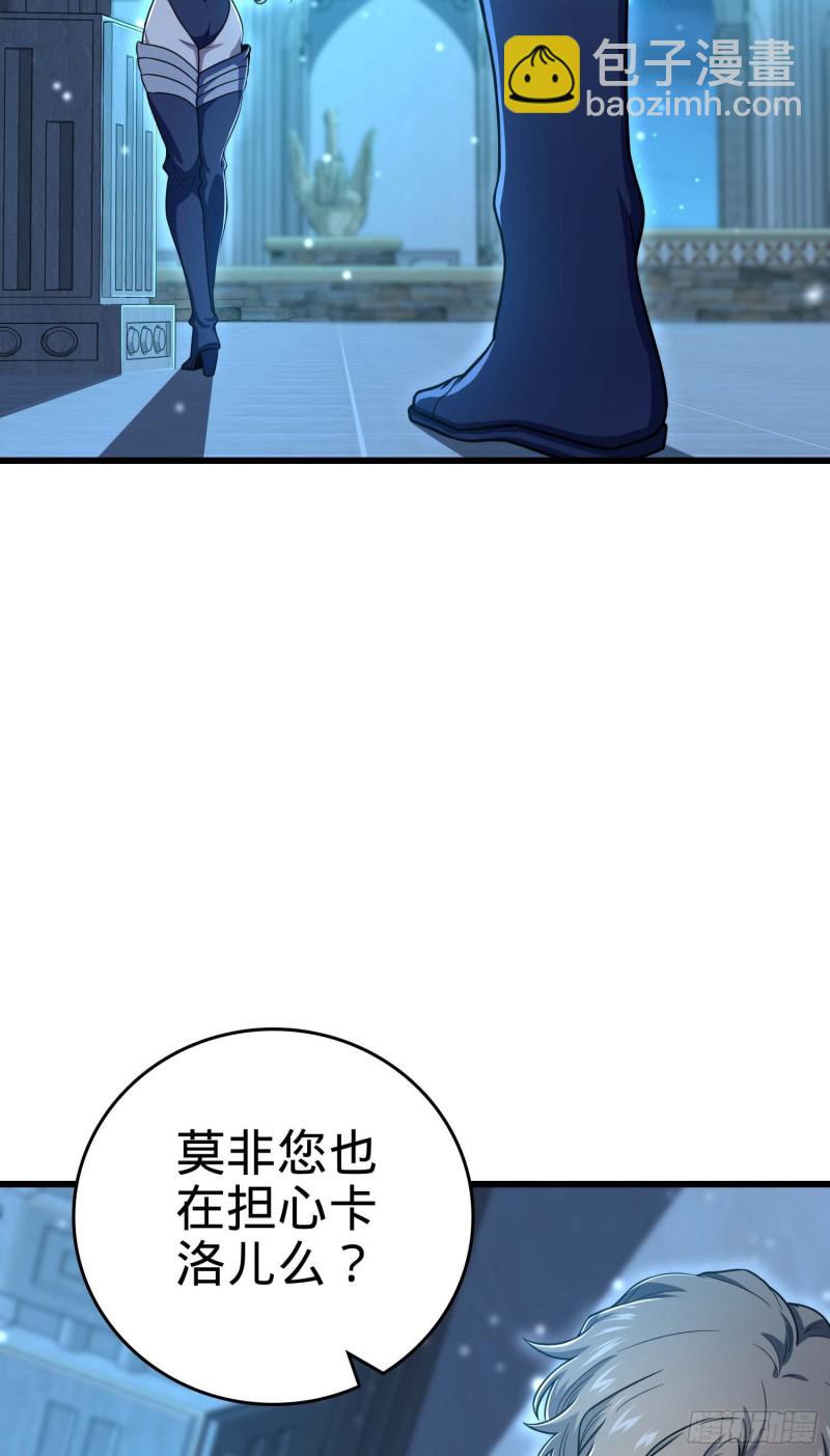 🍼大王饶命 239 卡洛儿的悲伤 第5页