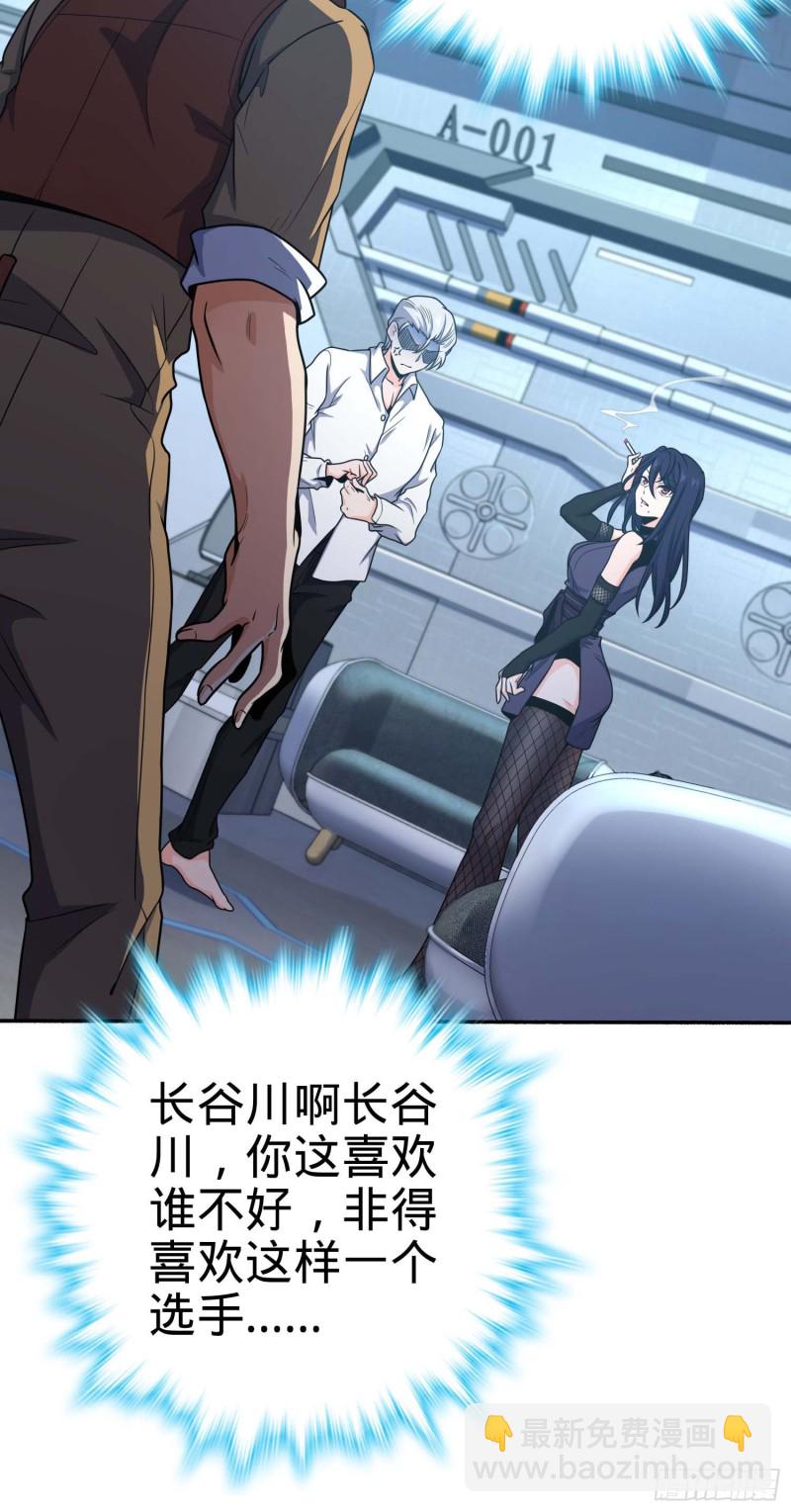 🍼大王饶命 241 铁拳无敌吕小树 第12页