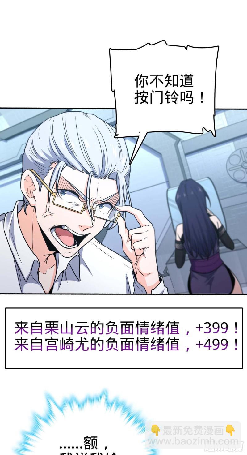 🍼大王饶命 241 铁拳无敌吕小树 第13页