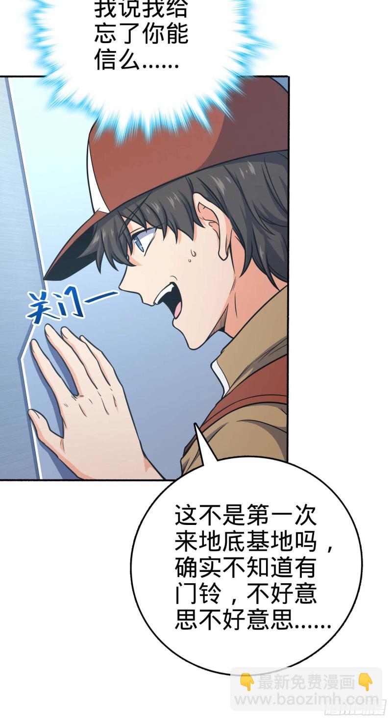 🍼大王饶命 241 铁拳无敌吕小树 第14页