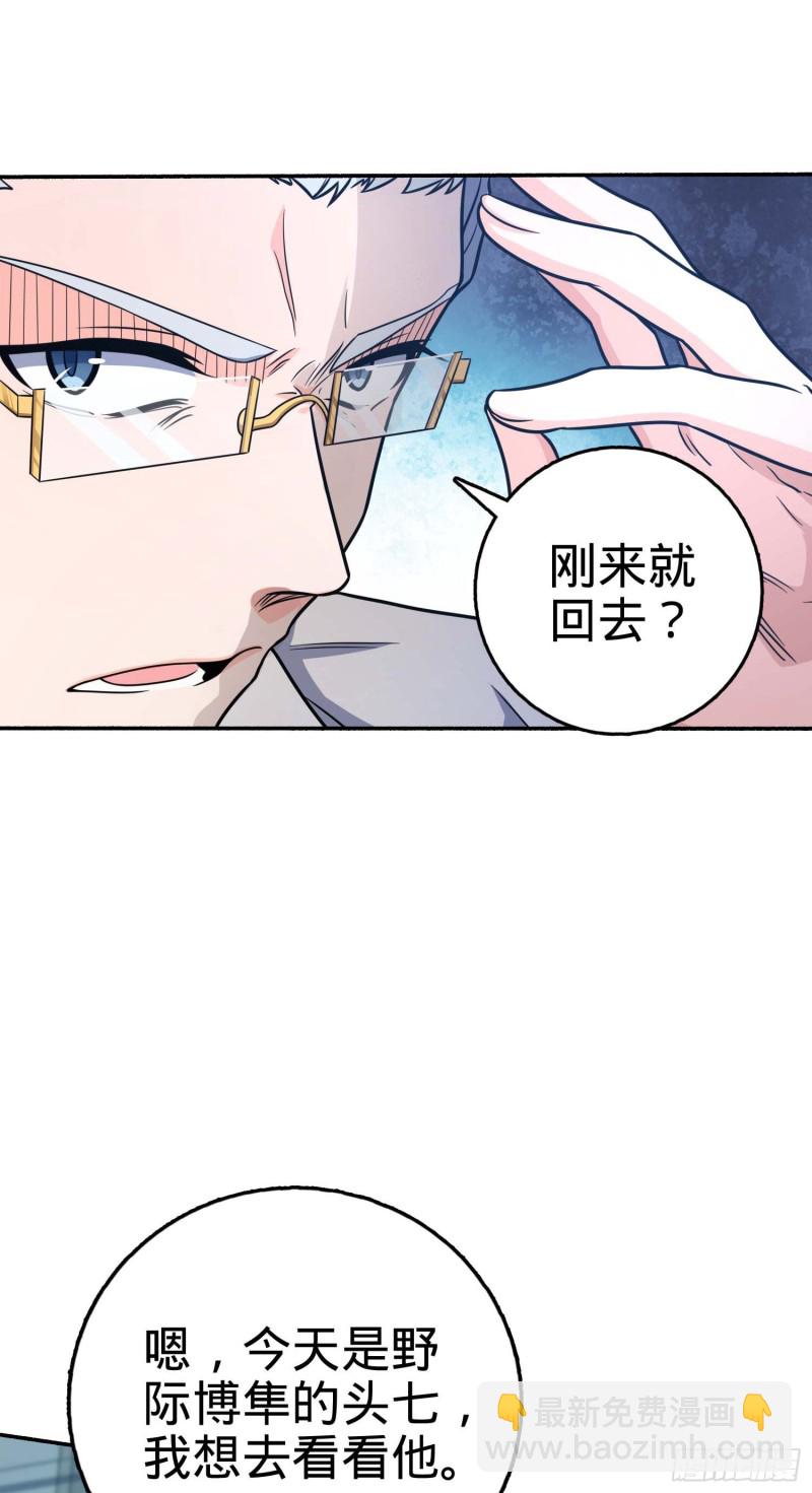 🍼大王饶命 241 铁拳无敌吕小树 第17页