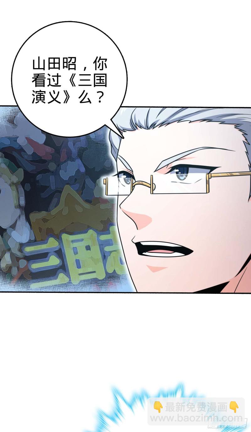 🍼大王饶命 241 铁拳无敌吕小树 第20页