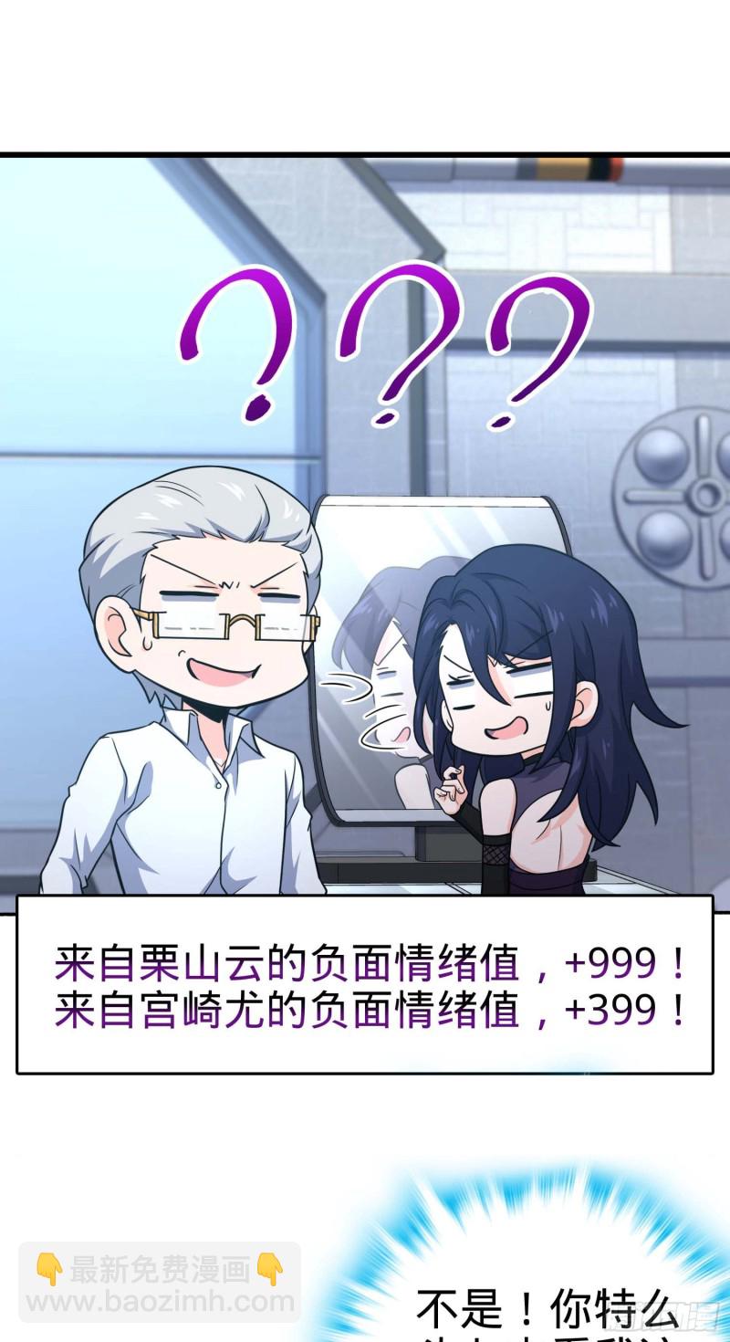 🍼大王饶命 241 铁拳无敌吕小树 第26页