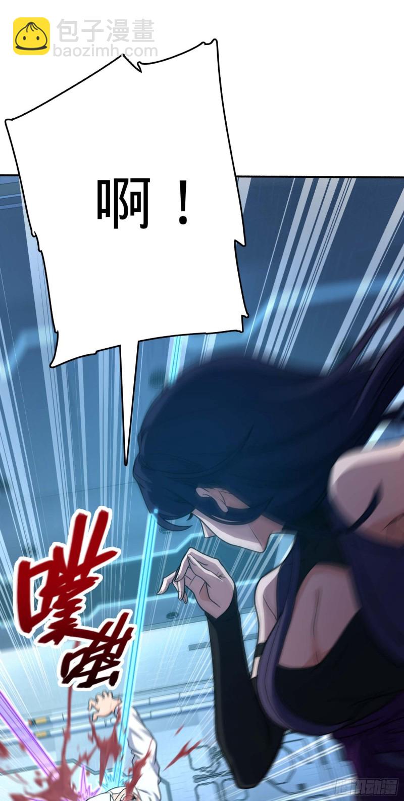 🍼大王饶命 241 铁拳无敌吕小树 第36页