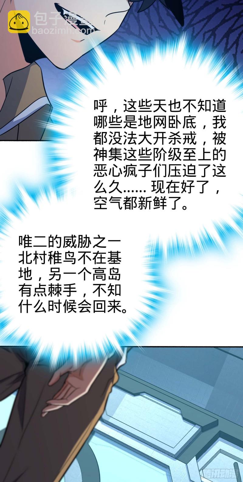 🍼大王饶命 241 铁拳无敌吕小树 第38页