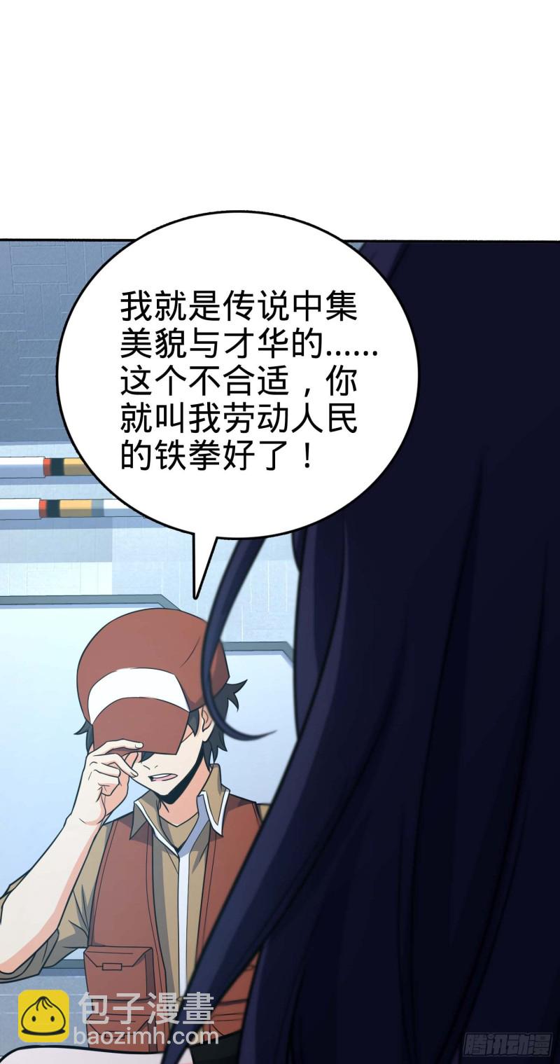 🍼大王饶命 241 铁拳无敌吕小树 第41页