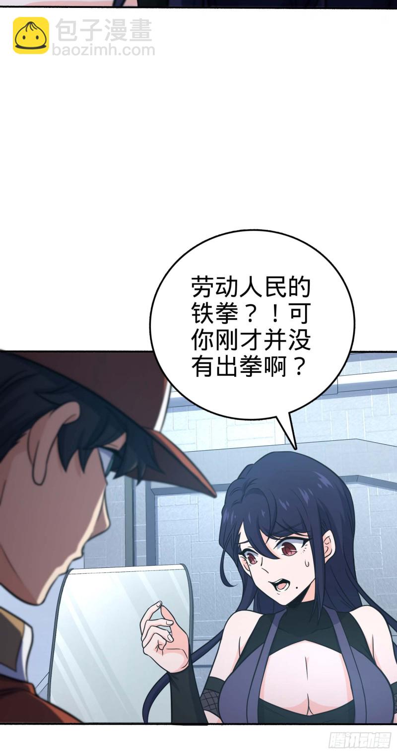 🍼大王饶命 241 铁拳无敌吕小树 第42页
