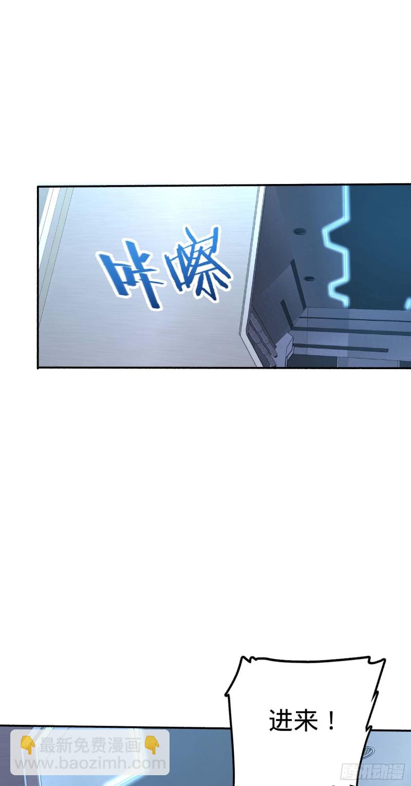 🍼大王饶命 241 铁拳无敌吕小树 第8页