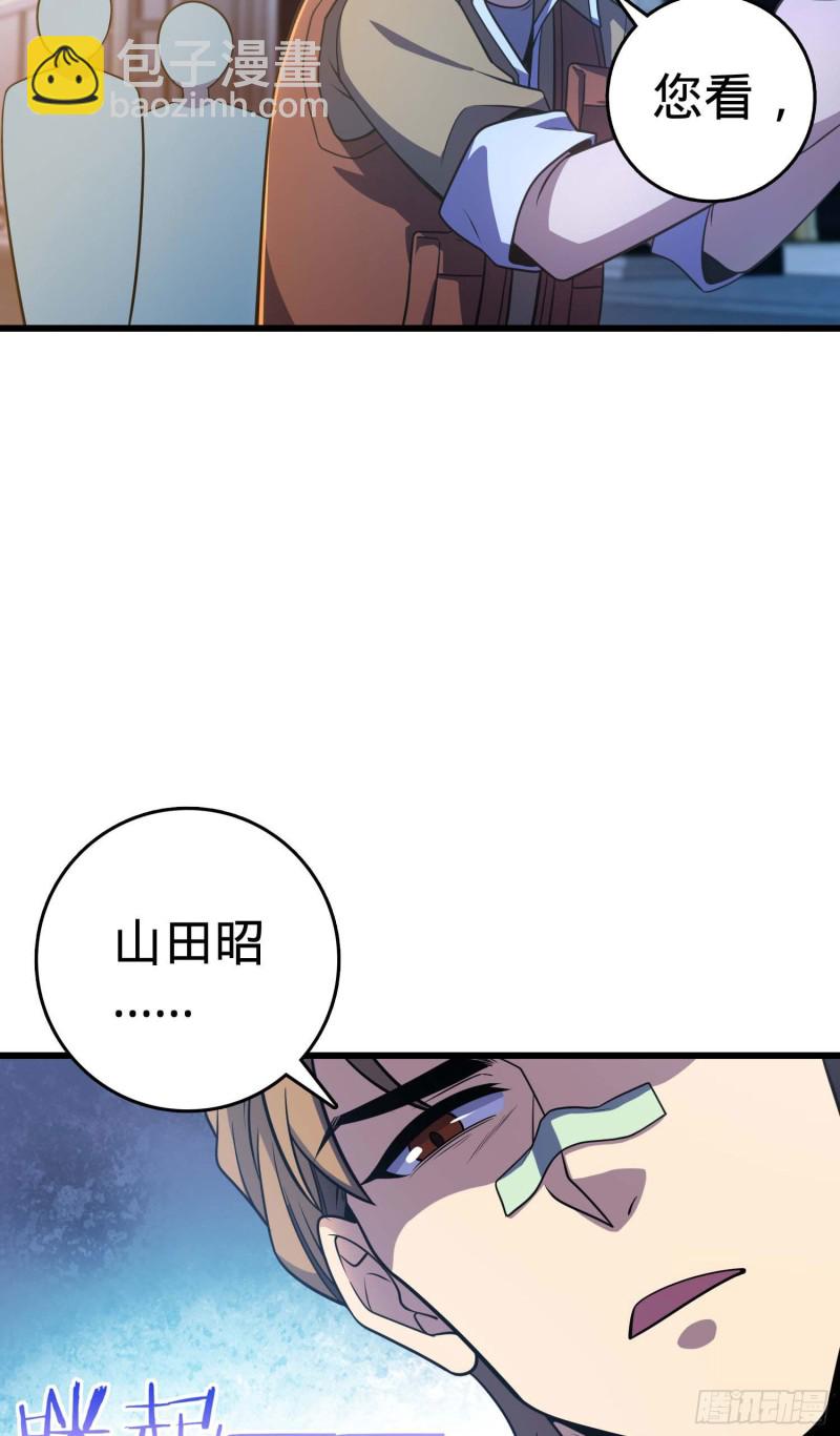 🍼大王饶命 243 卡洛儿.奥丁.约翰逊 第10页