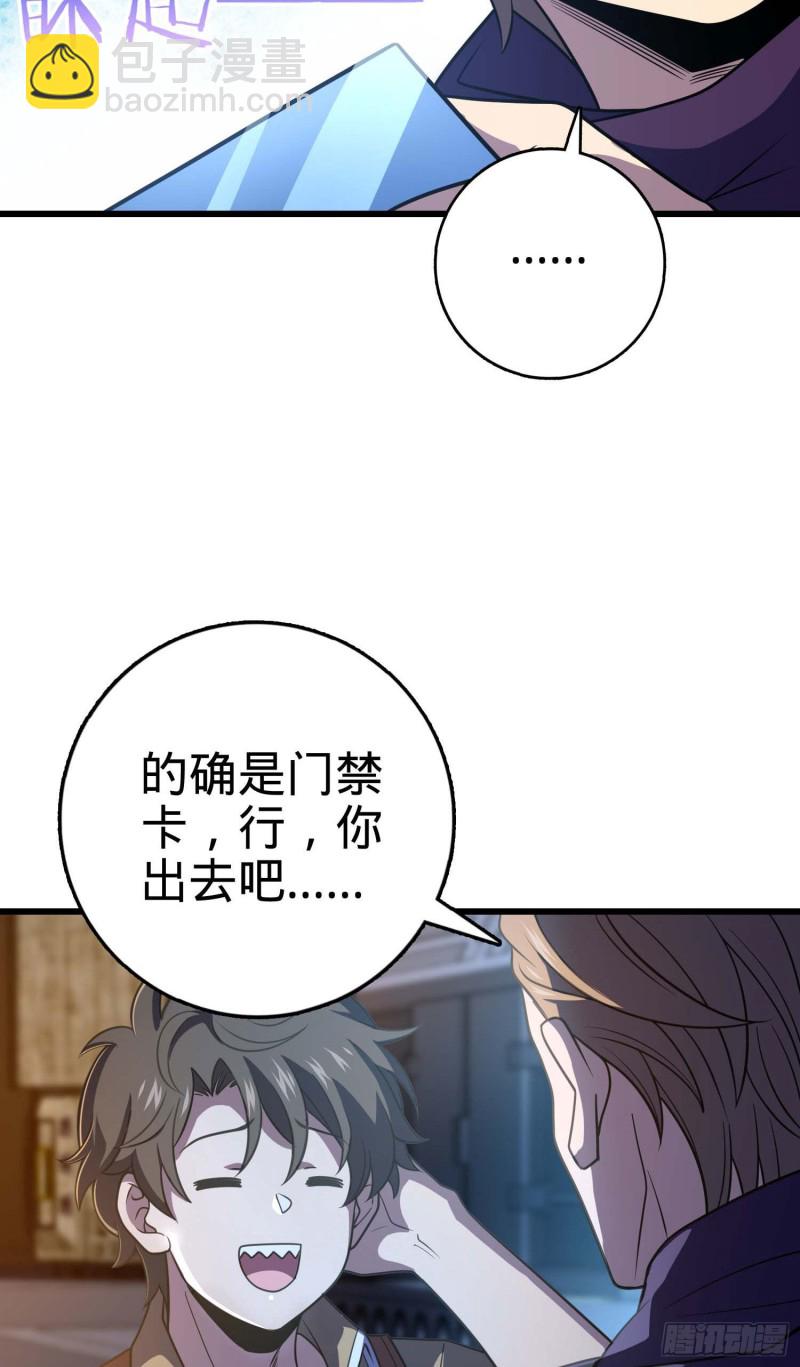 🍼大王饶命 243 卡洛儿.奥丁.约翰逊 第11页