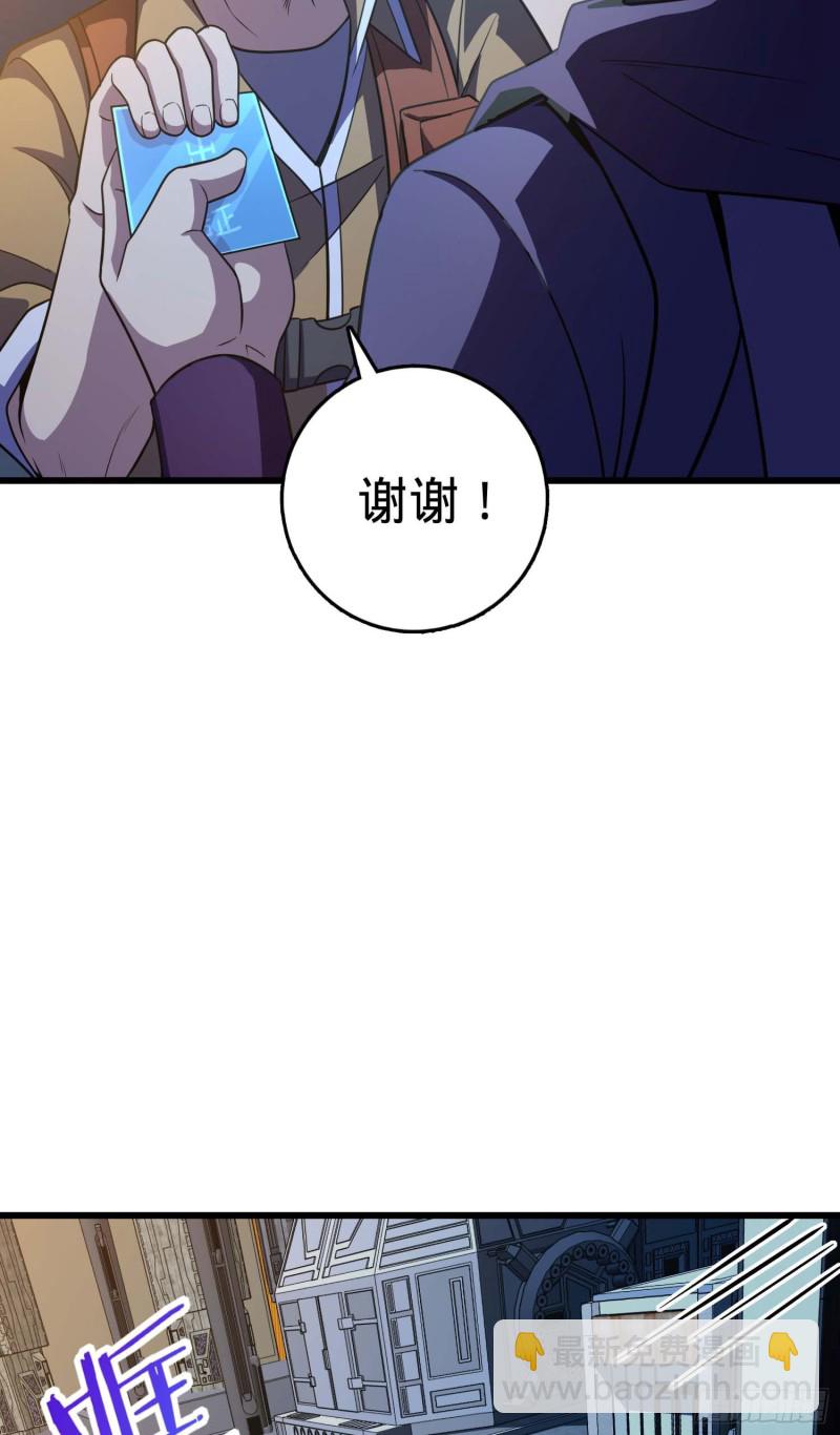 🍼大王饶命 243 卡洛儿.奥丁.约翰逊 第12页