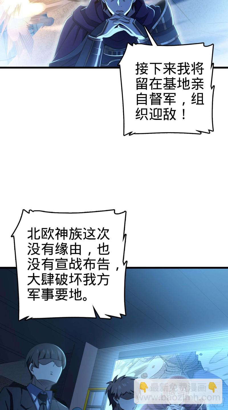 🍼大王饶命 243 卡洛儿.奥丁.约翰逊 第21页
