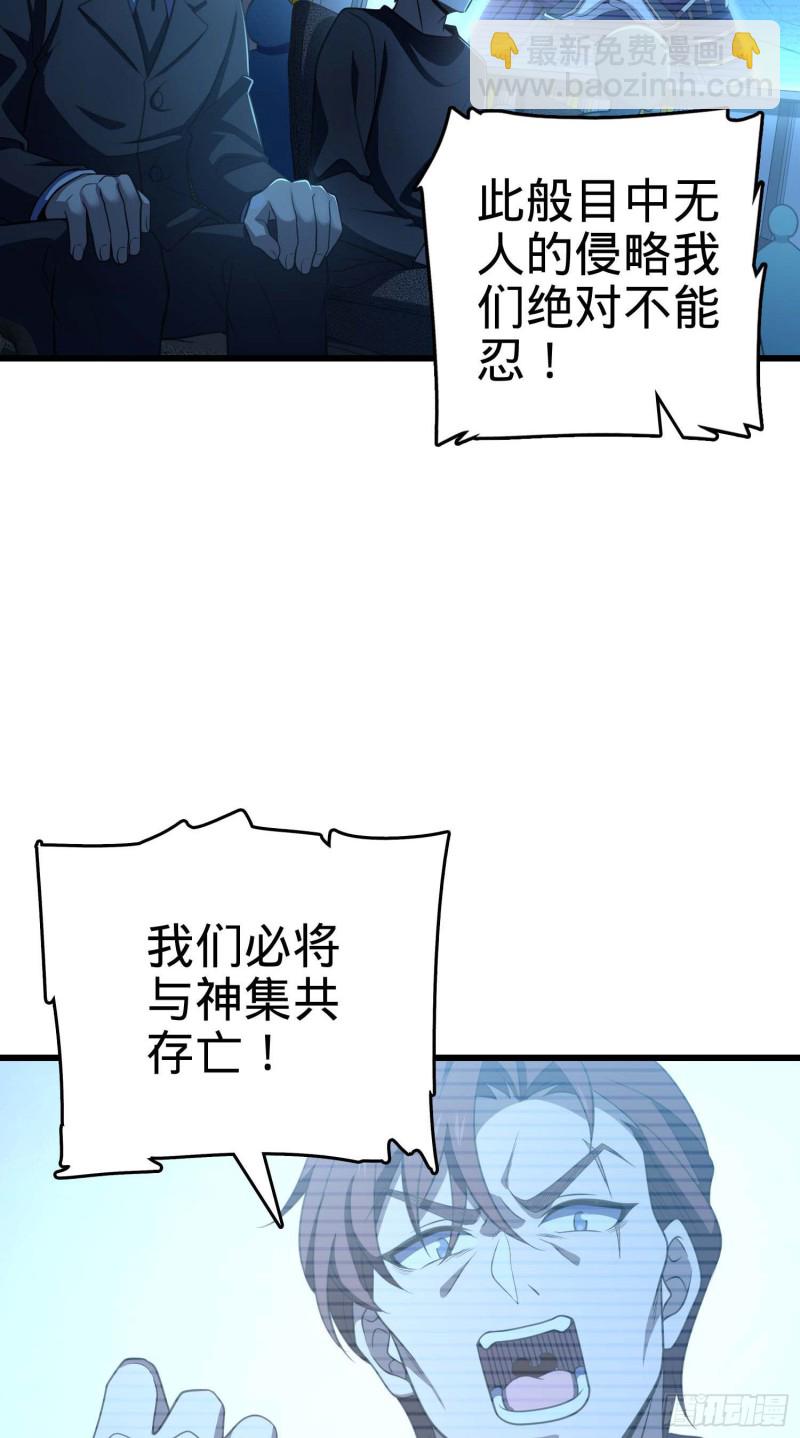 🍼大王饶命 243 卡洛儿.奥丁.约翰逊 第22页