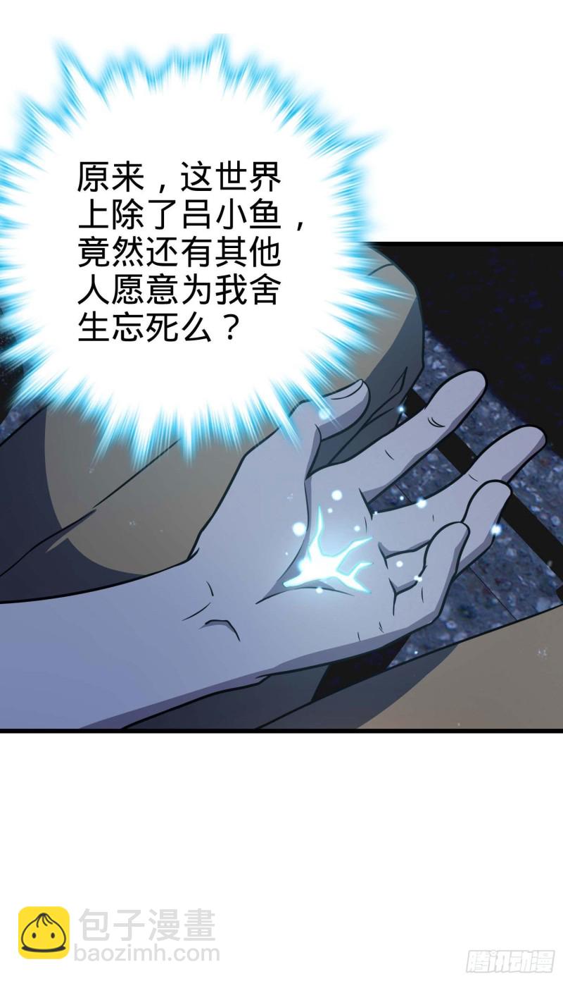 🍼大王饶命 243 卡洛儿.奥丁.约翰逊 第25页