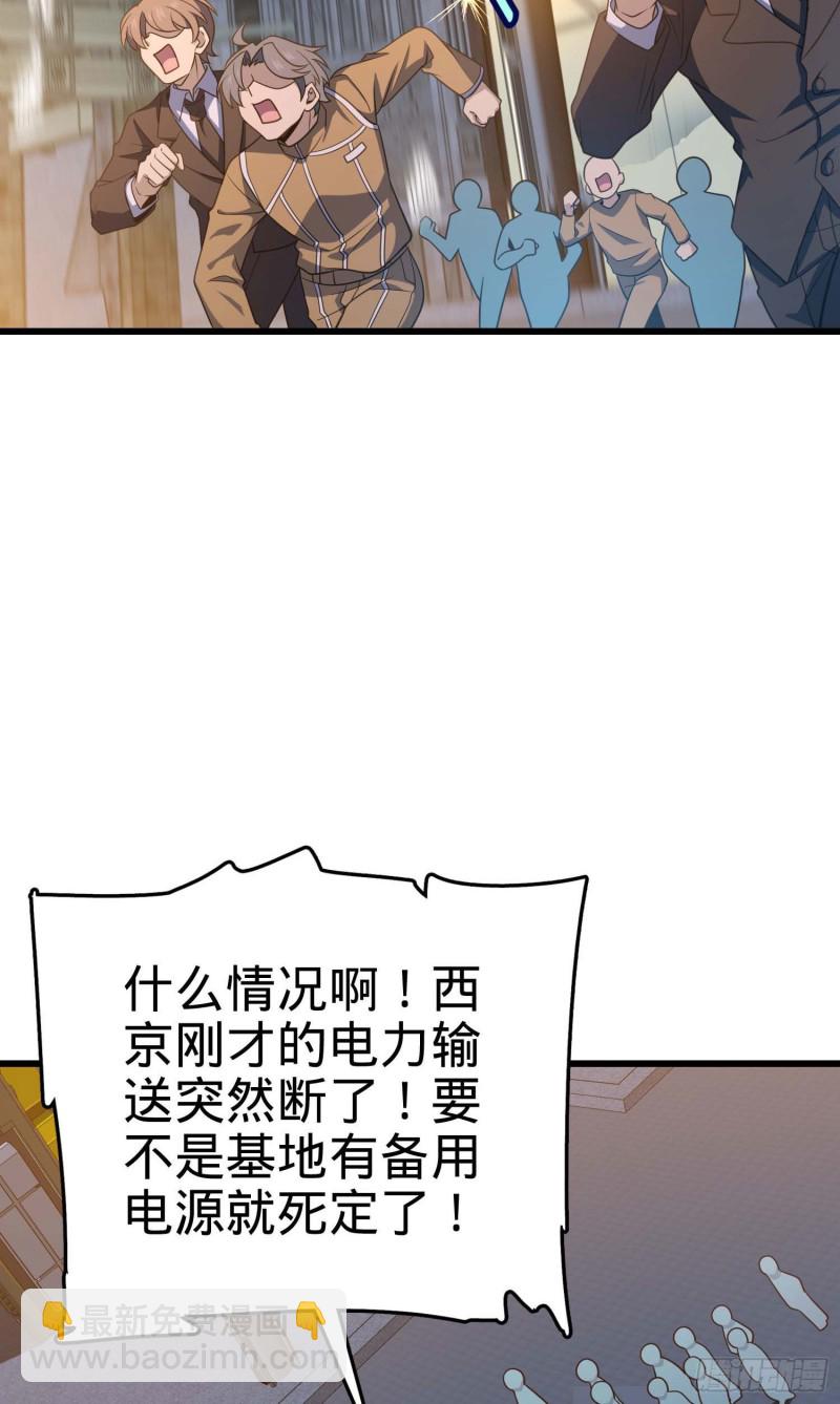 🍼大王饶命 243 卡洛儿.奥丁.约翰逊 第3页