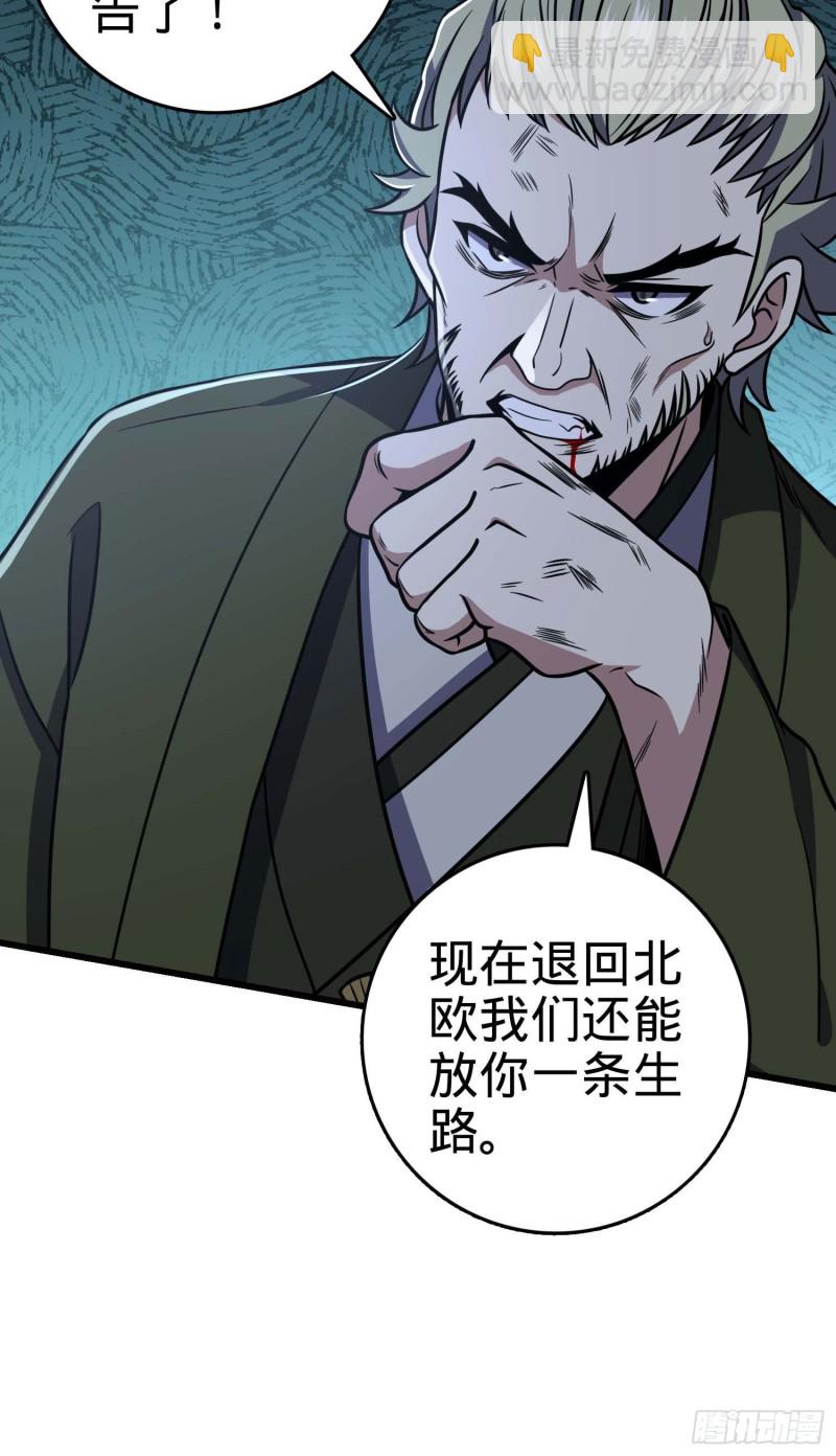 🍼大王饶命 243 卡洛儿.奥丁.约翰逊 第30页