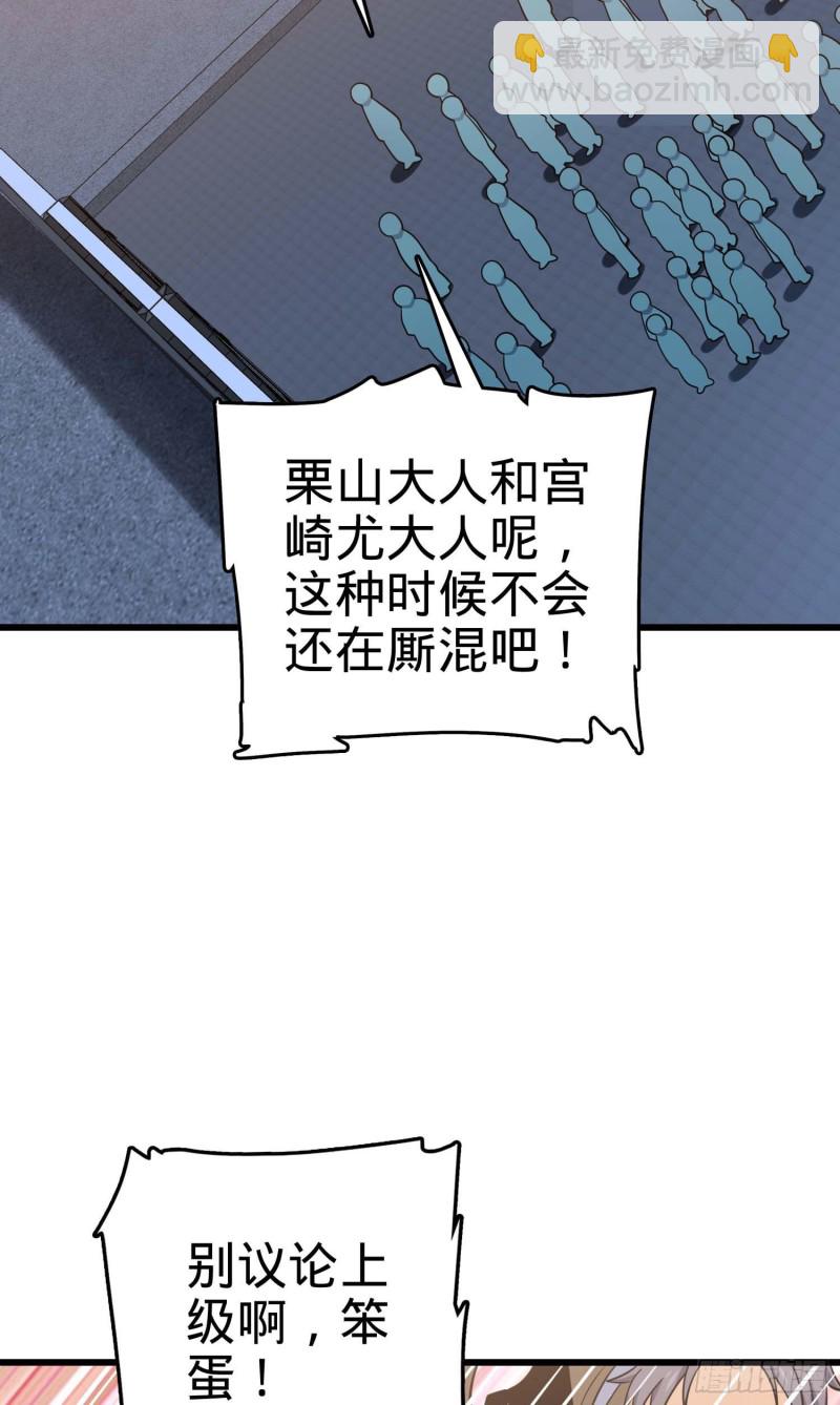 🍼大王饶命 243 卡洛儿.奥丁.约翰逊 第4页