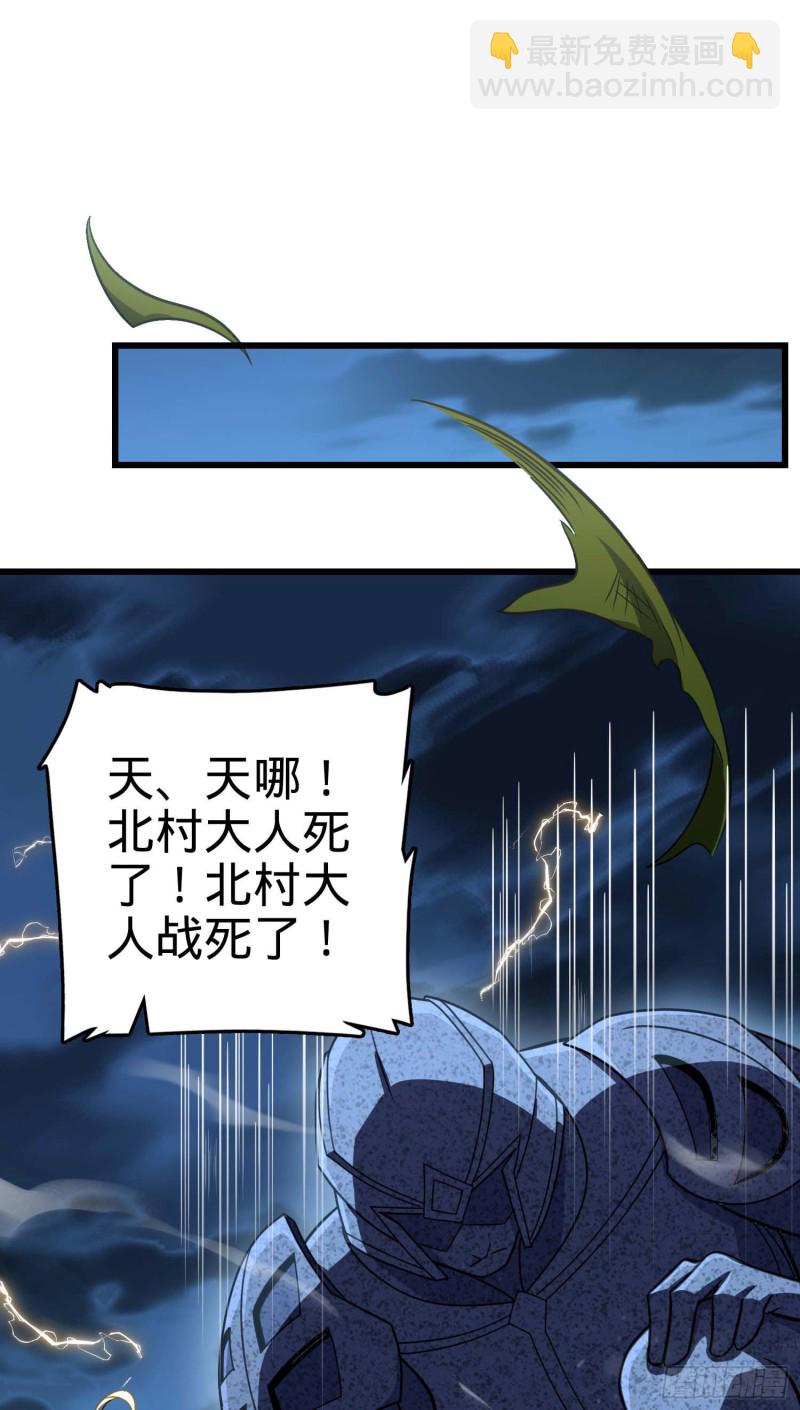 🍼大王饶命 243 卡洛儿.奥丁.约翰逊 第49页