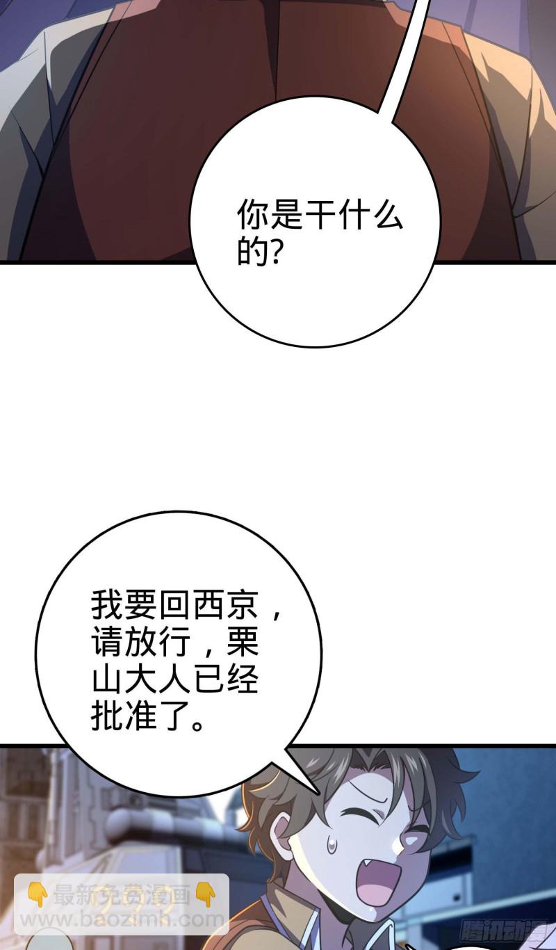 🍼大王饶命 243 卡洛儿.奥丁.约翰逊 第9页