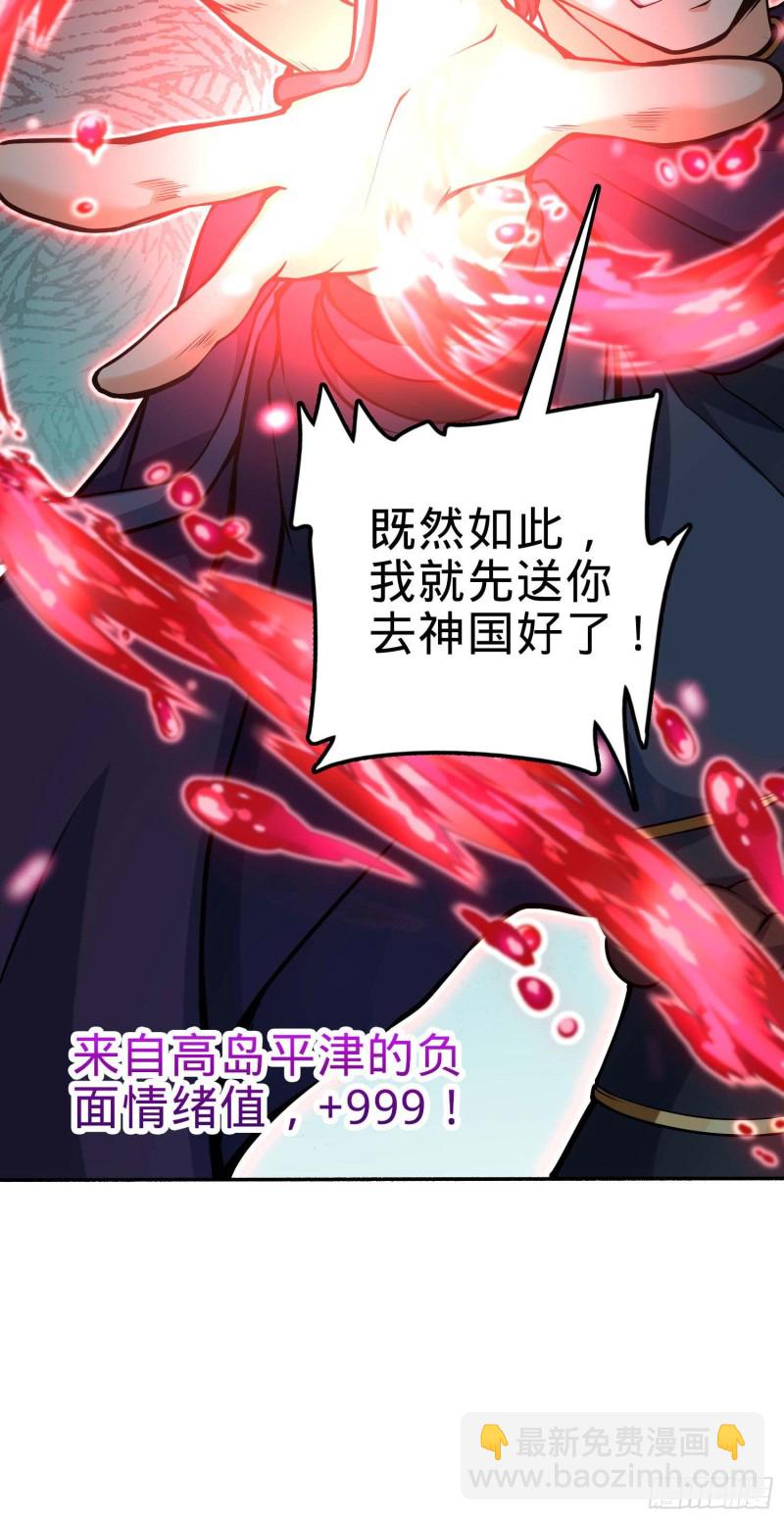 🍼大王饶命 245 献祭阵法 第13页