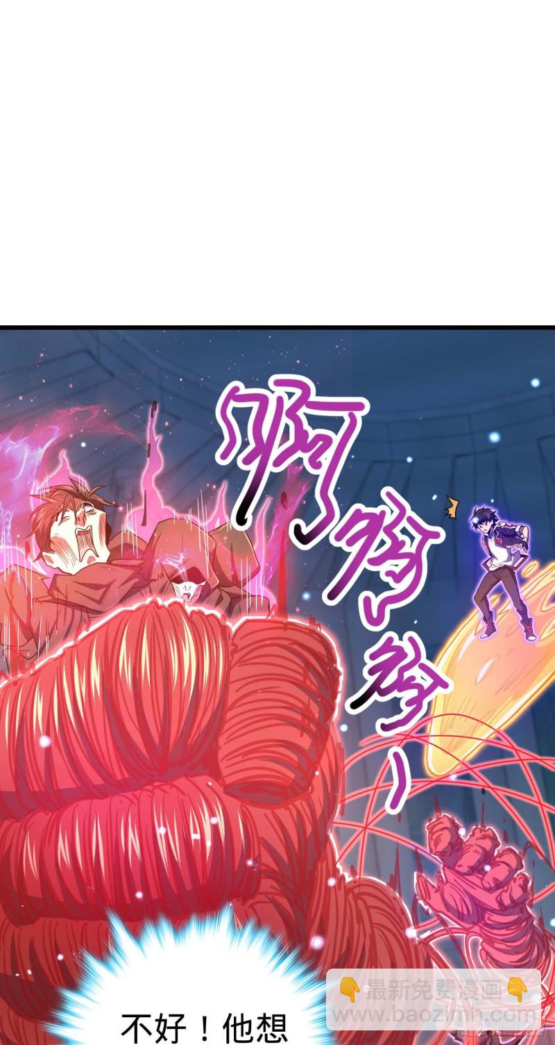 🍼大王饶命 247 气海开 第10页