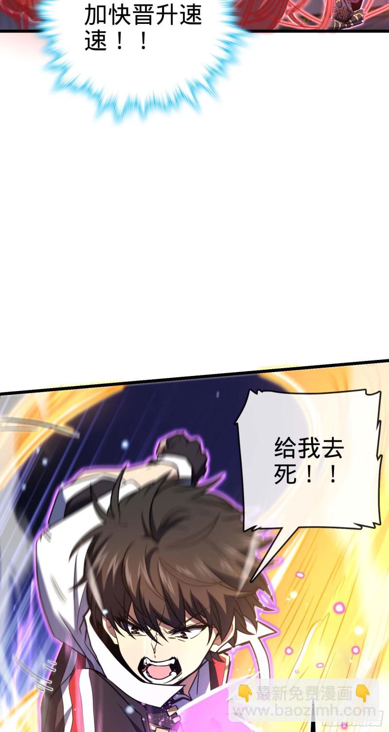 🍼大王饶命 247 气海开 第11页