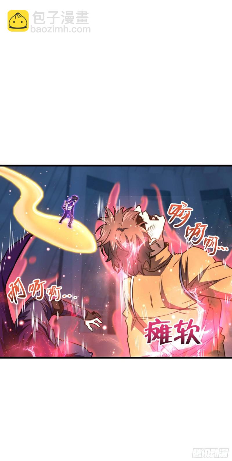 🍼大王饶命 247 气海开 第18页