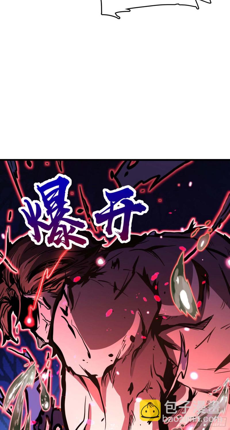 🍼大王饶命 247 气海开 第20页